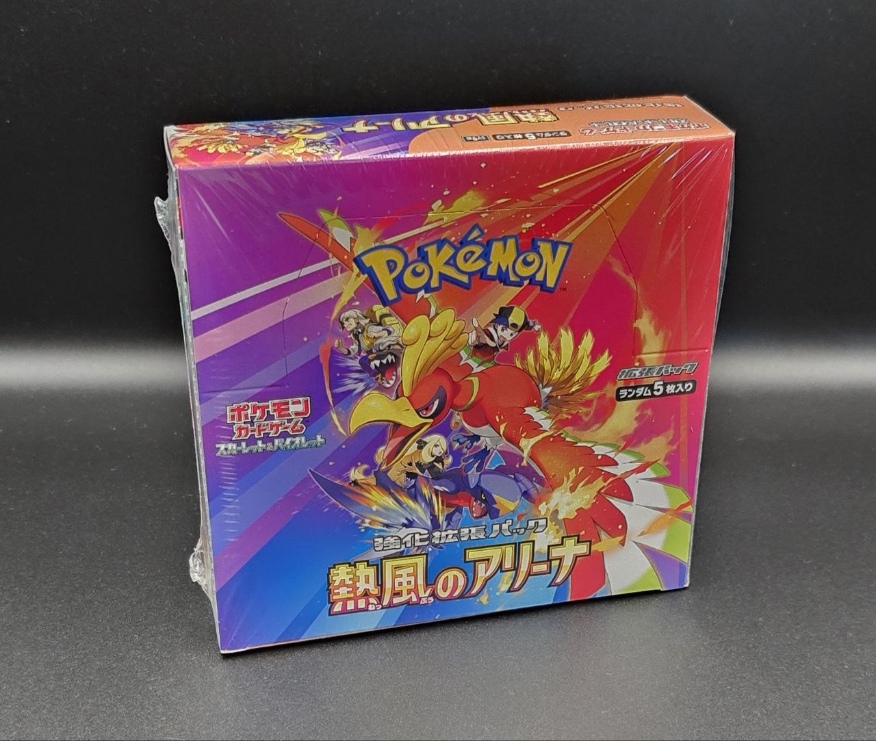1 x Display SV9A Heat Wave Arena sealed / JPN