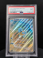 Squirtle #170 Scarlet & Violet 151 MEW PSA 9 / 🇬🇧