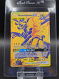 Pikachu & Zekrom GX #SM248 Promo NM / 🇬🇧
